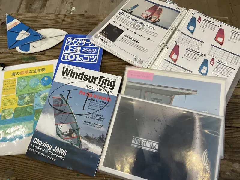 ウインドショップには様々な情報があります